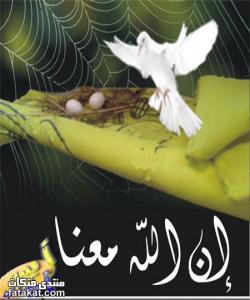 كۆچی پێغه‌مبه‌ری مه‌زنمان 