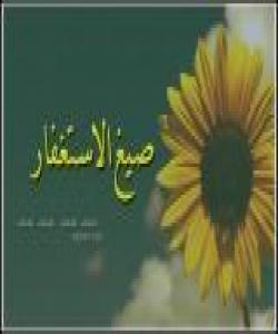 ٩ـ نوێژى پهشیمان بوونهوه له تاوان و خراپهکارى: