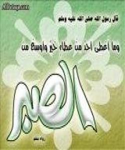 واتای ئایەتی ( 153) البقرە یاالیها الدین ..... مع الصابرین