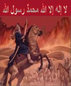 لهگهڵ تێکۆشهران (مع المجاهدین) چیرۆك