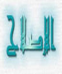 چاکە کردن ڕزگارت دەکات لە بەرەنگار بوونەوەی بەڵاو موسیبەت (چیرۆك)