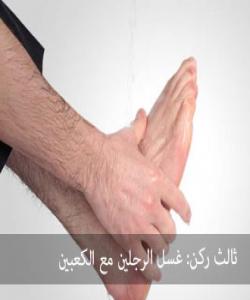 ئهو ههلآنهى پهیوهندیان به دهستنوێژهوه ههیه. ٨-بێ ئاگایی له شتنى پاژنه پێکان: