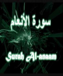 هۆى دابهزینى ئایهتى (١٠٨) سورهتى (الانعام) : { وَلاَ تَسُبُّواْ الَّذِينَ يَدْعُونَ مِن دُونِ اللّهِ فَيَسُبُّواْ اللّهَ عَدْواً بِغَيْڕ عِلْمٍ }