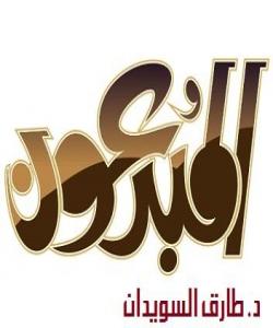 داهێنهران .. (٣)