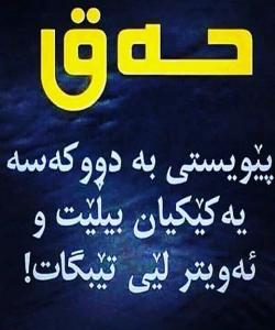 گهڕان بهدواى ههقدا ..