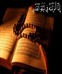 شــهوى قــــهدر خوێندنهوهیهکى عیرفانى و رۆحى (بهشی 1)