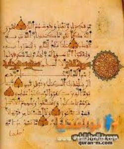 بهشی یهكهم : ئیعجازی زمانهوانی