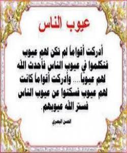 عهیبى خهڵک ......وتهى زانایان(2)