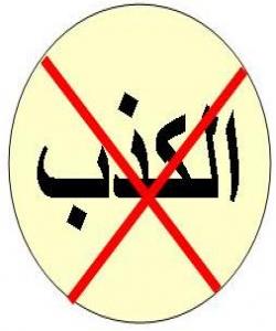 بێوهفایی و بهڵێن شكاندن