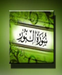 هۆی دابەزینی ئایەتی (٣٣) سورەتی (النور) : { وَلَا تُكْڕهُوا فَتَيَاتِكُمْ عَلَى الْبِغَاءِ إِنْ أَرَدْنَ تَحَصُّنًا }