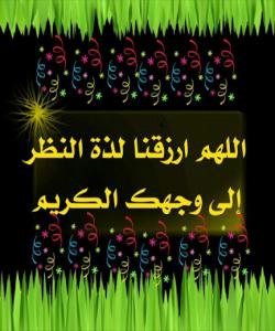 فهرموودهی قودسی .. خۆشترین کات لهناو بهههشتدا ..!!