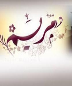 هۆي دابەزيني ئايەتي (٧٧) سورةتي (مريم) : (أَفَرَأَيْتَ الَّذِي كَفَرَ بِآيَاتِنَا وَقَالَ لأُوتَيَنَّ مَالا وَوَلَدًا)