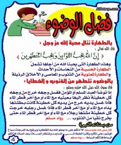 ٤- دهستنوێژگرتن: