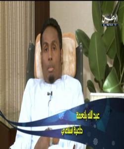 بانگخواز عبدالله بانعمه .(بەشی یەكەم)