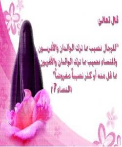 قورئان بۆ میرات زیاتر به ئافرهت دهدات نهک پیاو