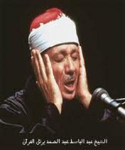 كاریگهریی سهرسوڕهینی گوێگرتن له قورئان