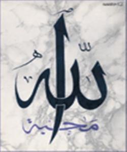 بەڵگە لەسەر خوا...چيرۆك