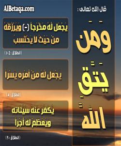 ٣٠ بهروبووم لهبهروبوومهكانی تهقوا لهقورئانی پیرۆز