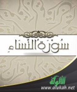 هۆى دابهزینى ئایهتى (١٠٥) سوڕهتى (نساء) : { إِنَّا أَنزَلْنَا إِلَيْكَ الْكِتَابَ بِالْحَقِّ }