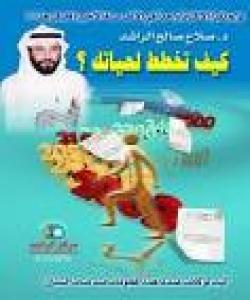 حهوت ریِگا بۆ پلانڕێژکردنى ژیانت