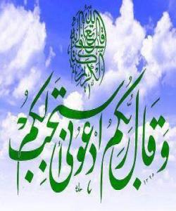 ئومێد بوون بەرەحمی خوایی ..فهرمووده قودسيهكان