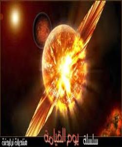 (يوم الفراق )