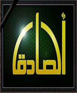 وتهى هاوهڵان و زانایان دهربارهى ڕاستگۆیى: