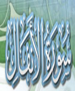 هۆى دابهزینى ئایهتى ( ٧٠ ) سوڕهتى (الانفال) : { يَا أَيُّهَا النَّبِيُّ قُل لِّمَن فِي أَيْدِيكُم مِّنَ الأَسْرَى .. }