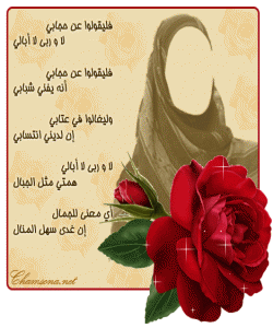 بهڵگهی واجب بوونی حیجاب پۆشین له قورئان و فهرمووده.