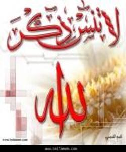 پشت بە خوا بەستن