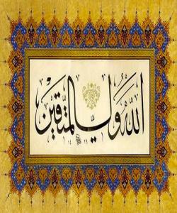 ههرچیم دابێته دهست خوا ..