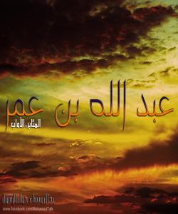 عبداللهی کوڕى عومهر / کۆڵنهدهری تۆبهکار .. (بهشى ١ )....ژیانى هاوهڵان