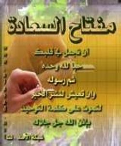 بهختهوهرى به زۆر خهوتن نییه