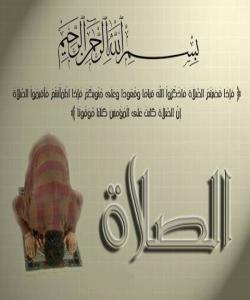 سهرپێچیهكانی نوێژدابهستن (گوفتاری و كرداری).(٢٧)راکێشانى یهکێک له مهئمومهکان بۆ ئهوهى نوێژى لهگهڵدا بکرێت: