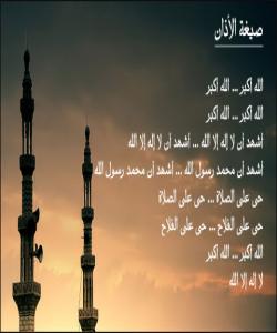 سهرپێچیهكانی نوێژدابهستن (گوفتاری و كرداری).(١٥)وتنى: « آمین ولوالدی وللمسلمین». کاتێ پێشنوێژ وتى:(آمين):