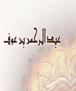 (عبدالرحمنی کوڕی عهوف) چی دهتگریهنێ باوکی محمد ! (بهشی 4)