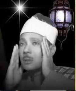 ژیانی قورئان خوێنی گەورە عبدالباسط عبدالصمد