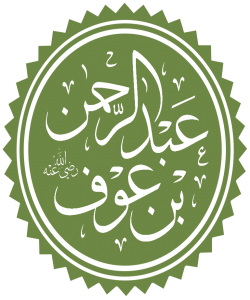 (عبدالرحمنی کوڕی عهوف) چی دهتگریهنێ باوکی محمد ! (بهشی 5)