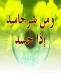 ههرکهسێ بترسێ لهناحهزێک