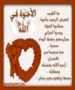 لە برایەكەی خۆش بوو هەردووكیان چوونە بەهەشت...چیرۆك