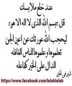 زیکرى دانانى جل و بهرگ