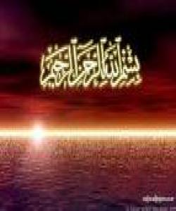 ناوی خوا له نێوانی دوو سووڕهت