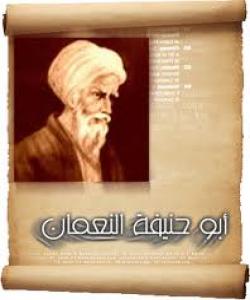 ئیمام أبو حنیفه لهگهڵ بێ دینان