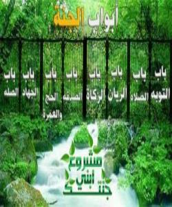 دەرگاكانی بە هەشت و بیناكانی