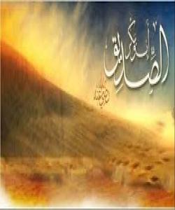 ووتهى زانایانی ئیسلام..........ئیمامى ئهبوبکر رهزاى خواى لێبیت