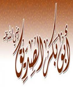 ملکەچی ابو بکر (چیرۆك)