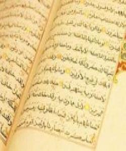 واتاى ئایه‌تى(..... فَبَاءُوا بِغَضَبٍ عَلَى غَضَبٍ وَ.... [البقرة : 90])