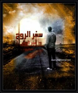 گهشتى دلآن .. (٣)