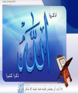 فیربوونى قورئانى پیرۆز