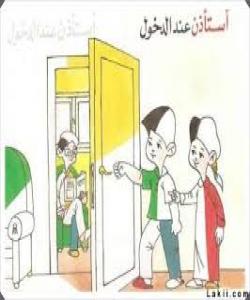 پهروهردهیهکى گرنگ بۆ ناوماڵ :